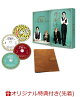 【予約】【楽天ブックス限定先着特典】家庭教師の岸騎士です。 DVD-BOX(フォトシート)