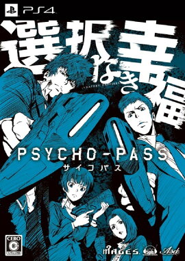 PSYCHO-PASS �������ѥ� ����ʤ���ʡ�������ǡ�PS4��