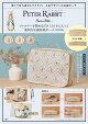 PETER RABBIT ファスナーを閉めるだけ! たくさん入って便利な圧縮収納ポーチ BOOK