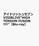 【予約】アイドリッシュセブン VISIBLIVE“HiGH TENSiON FUSiON!!!!”【Blu-ray】