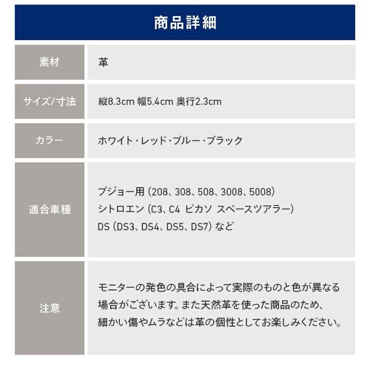 楽天市場】プジョー シトロエン DS スマートキーケース 本革 レザー 208 308 508 3008 5008 C3 C4 DS3 DS4 DS5  DS7 スマートキー カバー ハンドメイド 窓付き | Peugeot Citroen DS キーケース#160;おしゃれ かわいい フランス 車  国旗 タグ付 代引き不可 :