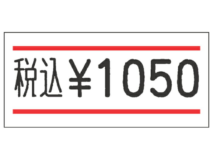 サトー/ハンドラベラーUNO ラベル赤二本線(強粘)/1W-3 サトー/ハンドラベラーUNO ラベル赤二本線(強粘)/1W-3