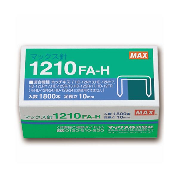 (まとめ) マックス ホッチキス針 大型12号シリーズ 100本連結×18個入 1210FA-H 1箱 【×30セット】 送料無料！