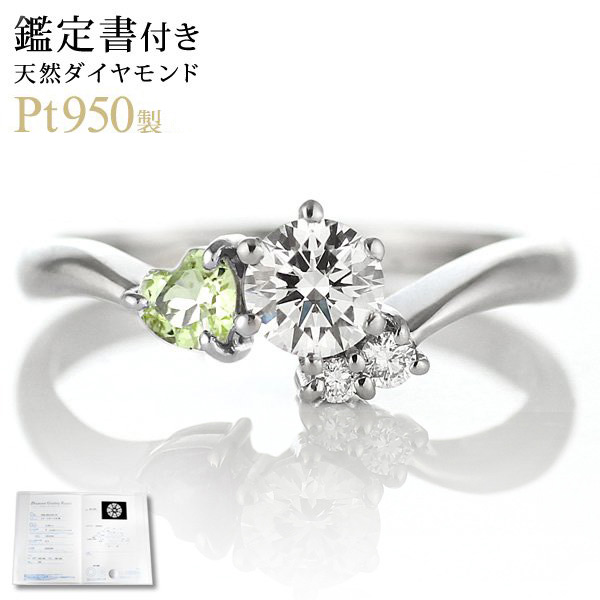婚約指輪 エンゲージリング ダイヤモンド ダイヤ リング 指輪 人気 ダイヤ プラチナ リング ペリドット 0.35ct