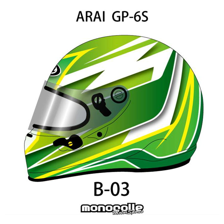 楽天市場】アライ GP-6S イージーデザイン ヘルメットペイントセットオーダー B-03 8859 SNELL SA/FIA8859規格  4輪公式競技対応モデル 受注生産納期2ヶ月~3ヶ月 : モノコレ