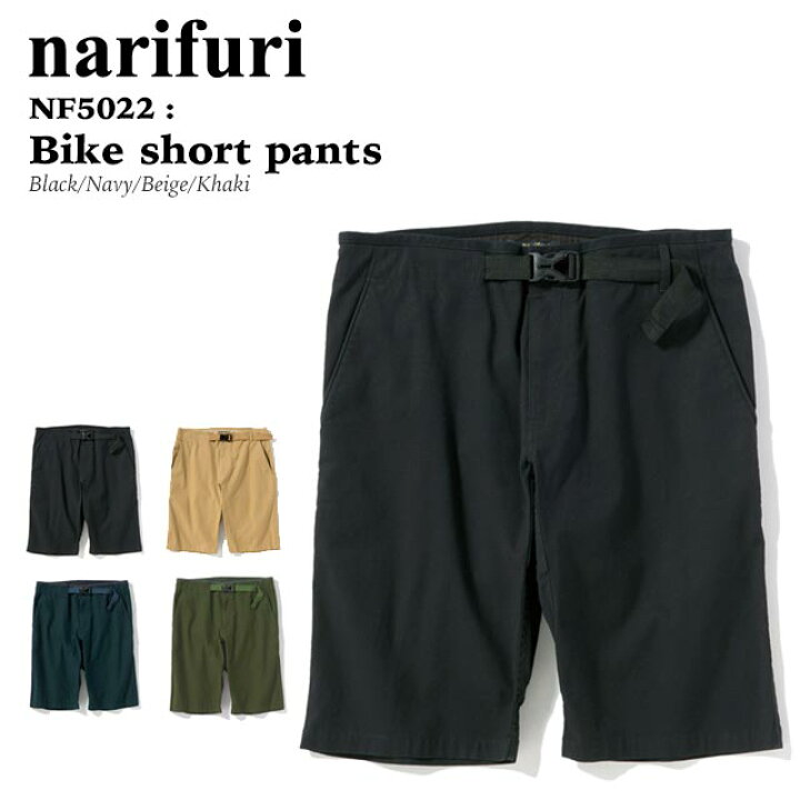 楽天市場】narifuri バイクショートパンツ ブラック/ネイビー/ベージュ/カーキ NF5022 : PLAY DESIGN PLAY