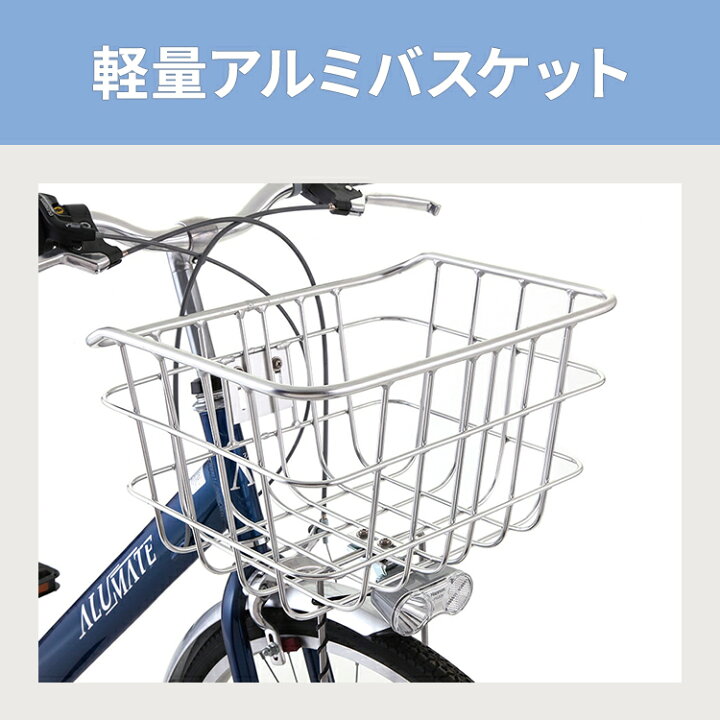 楽天市場】自転車 27インチ アルメイト 完全組立 外装6段変速 サカモトテクノ : 自転車プローウォカティオ