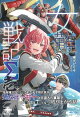 女難戦記Σ 壱