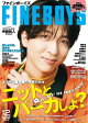 FINEBOYS 2025年12月号