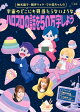 柚木麻子・朝井リョウ・でか美ちゃんの宇宙のどこにも見当たらないようなハロプロの話を50万字しよう