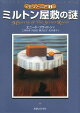 五人と一匹(1)