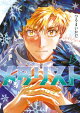 メダリスト(15)