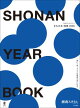 SHONAN YEAR BOOK まちの本 湘南 2026