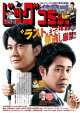 ビッグコミック 2025年24号(2025年12月10日発売)