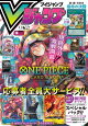 【予約】Vジャンプ 2026年10月号