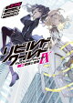 リビルドワールドIX〈中〉 認識と信用