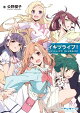 【予約】イキヅライブ!LOVELIVE!BLUEBIRD