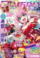 月刊少年ガンガン 2026年6月号