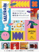 トレンドを生み出す!韓国のデザインと個性派ブランディング