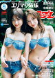週プレ No.22 6月1日号【グラビアカット追加収録!】