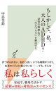 もしかして、私、大人のADHD?〜認知行動療法で「生きづらさ」を解決する〜