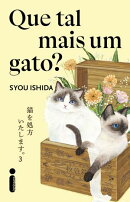 Que tal mais um gato?