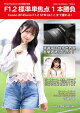 F1.2 標準単焦点1 本勝負 Canon RF45mm F1.2 STM はここまで撮れる!WMC004(Wrist Machine日本語版別冊)