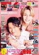 TVfan (テレビファン) 2026年 4月号