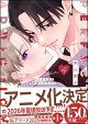 パーフェクトアディクション 4 【電子限定かきおろし漫画2P付】