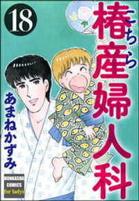 こちら椿産婦人科18