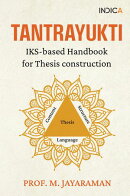 Tantrayukti