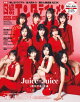 日経エンタテインメント! 2026年10月号増刊【表紙:Juice=Juice】