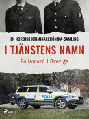I tjänstens namn – Polismord i Sverige