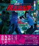 戯画☆桃太郎奇譚 -友野るい作品集-