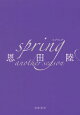 spring another season