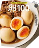 卵100レシピ