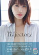 岸明日香 写真集 『 Trajectory 』