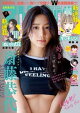 週刊ビッグコミックスピリッツ 2026年8号【デジタル版限定グラビア増量「斎藤恭代」】(2026年1月19日発売号)