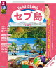 るるぶセブ島・マニラ(2026年版)