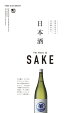 FOOD DICTIONARY 日本酒