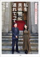 山下裕二 壇蜜 私を美術館に連れてって 〜いつでも鑑賞できるミュージアム〜