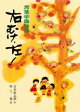 青葉学園物語 右むけ、左!