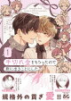手切れ金をもらったので旅に出ることにした 1【電子限定特典つき】