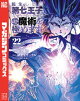 転生したら第七王子だったので、気ままに魔術を極めます(22)