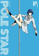 【期間限定 無料お試し版】POLE STAR(1)
