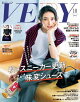 VERY 2026年10月号