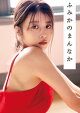 馬場ふみかフォトブック ふみかのまんなか