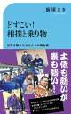 どすこい!相撲と乗り物