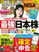 ダイヤモンドZAi26年3月号