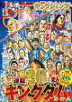 ヤングジャンプ 2026 No.8